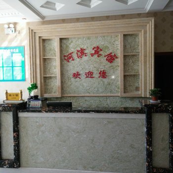 中宁河滨宾馆酒店提供图片