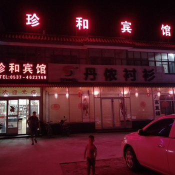 济宁珍和宾馆酒店提供图片