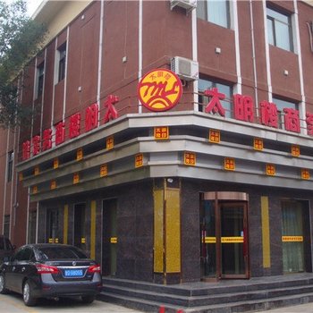 白银太明楼商务宾馆酒店提供图片