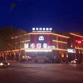 阿勒泰城市印象精品酒店酒店提供图片