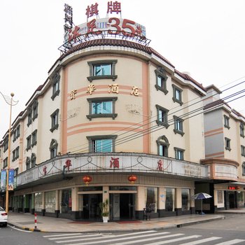东莞宝华酒店