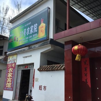 鲁山画眉谷31号农家院酒店提供图片