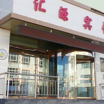 祁连县汇源宾馆酒店提供图片