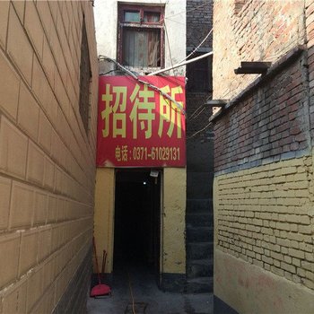 郑州汇通招待所