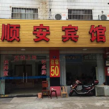 奉化溪口昌盛宾馆酒店提供图片