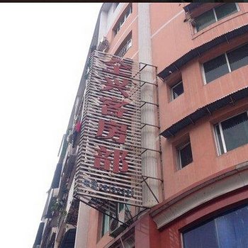 云阳全兴客房部酒店提供图片