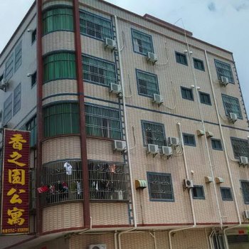 惠州盐洲香之园公寓