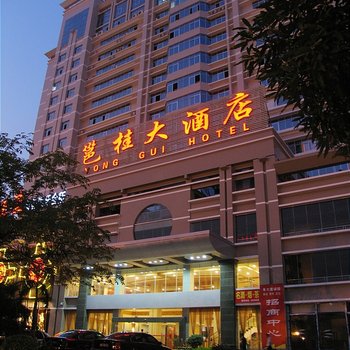 南宁邕桂大酒店酒店提供图片