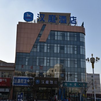 汉庭酒店(张家口涿鹿汽车站店)酒店提供图片