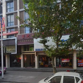 黄岩家之家商务宾馆酒店提供图片