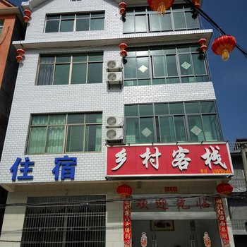 九江乡村客栈酒店提供图片