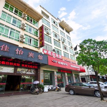 建瓯佳怡宾馆酒店提供图片