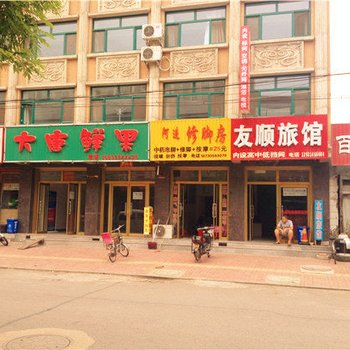 迁安友顺旅馆酒店提供图片