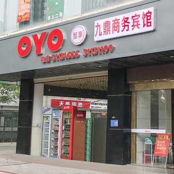 儋州九鼎商务宾馆酒店提供图片