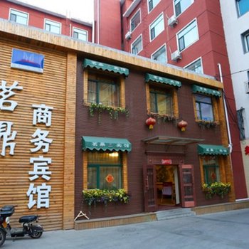 铁岭名人商务宾馆