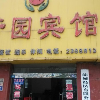 荆门芳园宾馆酒店提供图片