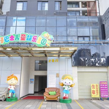 昆明逸舒家庭式旅店