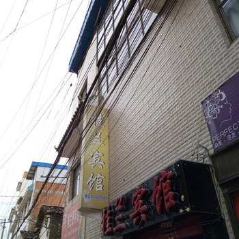 弥勒桂兰宾馆酒店提供图片