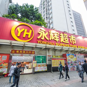 重庆夜与极昼特色民宿(聚贤路分店)酒店提供图片