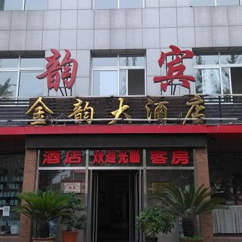 凤城金韵宾馆