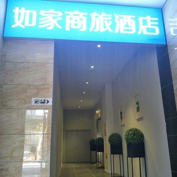 如家商旅(西安高新区绿地笔克会展中心店)酒店提供图片