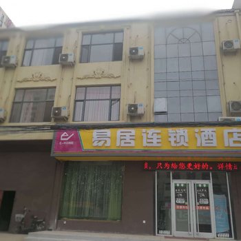 易居连锁酒店(鹿泉开发区店)
