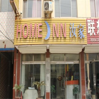 茌平汝家商务宾馆酒店提供图片