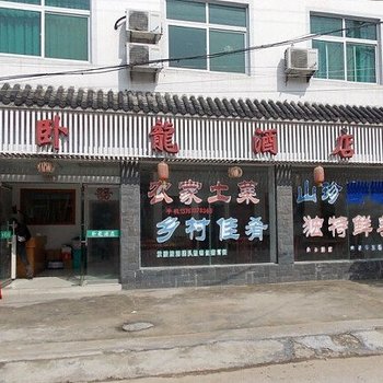 婺源大鄣山卧龙大酒店酒店提供图片