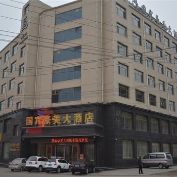 丰镇县国宾豪美大酒店酒店提供图片