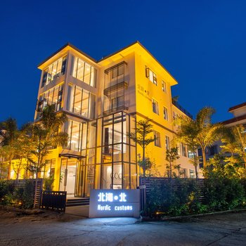 北海北度假酒店