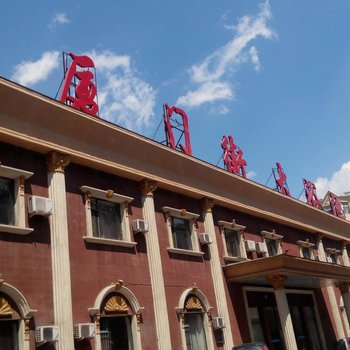 吉林厦门街大浴池