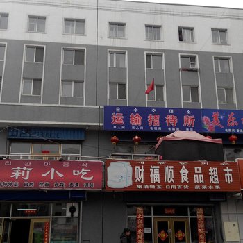 敦化运输招待所酒店提供图片