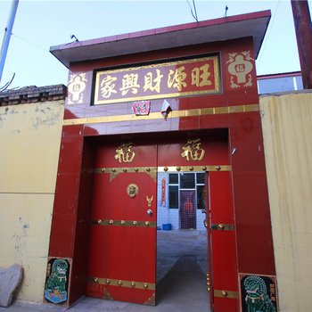 宁武芦芽山王贵明农家乐