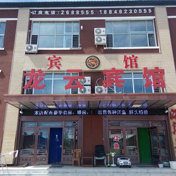 嘉荫龙云宾馆酒店提供图片