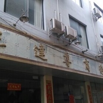 桂林三达尊商务宾馆酒店提供图片