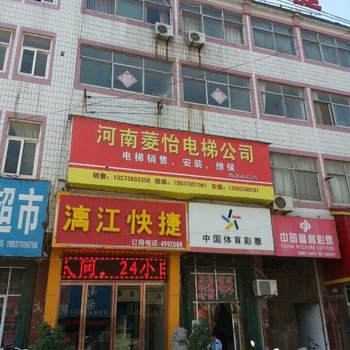 虞城漓江快捷酒店提供图片