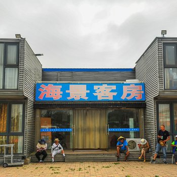 青岛蓝凤凰·金沙滩房车露营地酒店提供图片