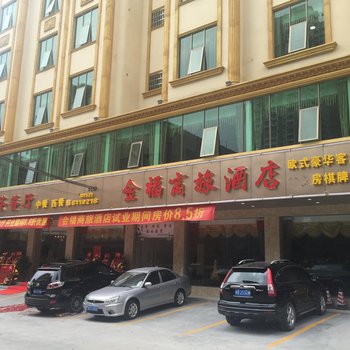 八方连锁酒店(惠州石湾店)(原博罗金福商旅酒店)