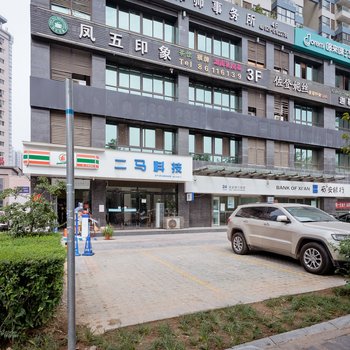 西安途掌柜·周甜普通公寓(凤城五路店)酒店提供图片