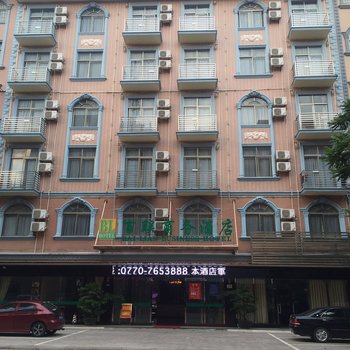 东兴百联商务酒店酒店提供图片