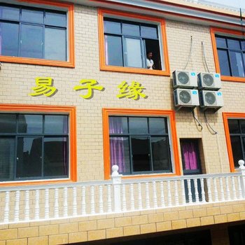 舟山嵊泗枸杞易子缘客栈酒店提供图片