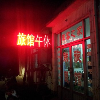 淄博联盟旅馆