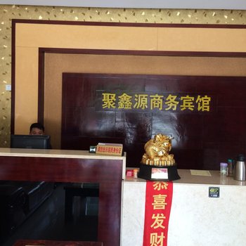 洪湖聚鑫源商务宾馆酒店提供图片