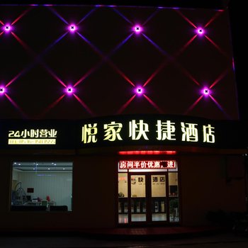 青州悦家商务客房酒店提供图片