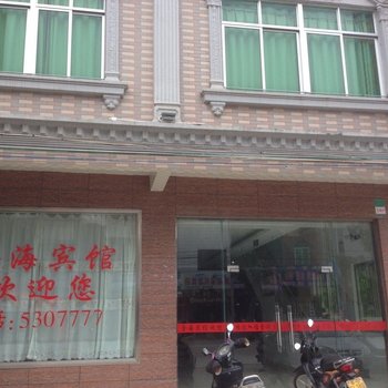 湛江湛江金海宾馆