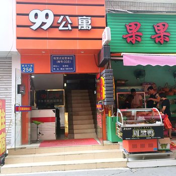 广州99酒店式公寓新白云机场人和地铁站店