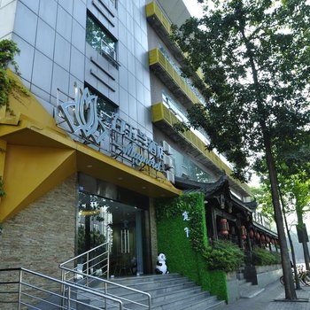 白玉兰酒店(成都宽窄巷子通锦桥店)