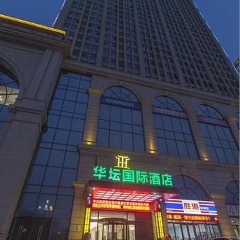 华坛国际酒店(石家庄火车站店)