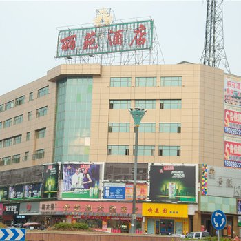 中山丽苑酒店