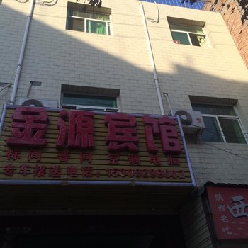 废弃金源宾馆(西安席王村店)